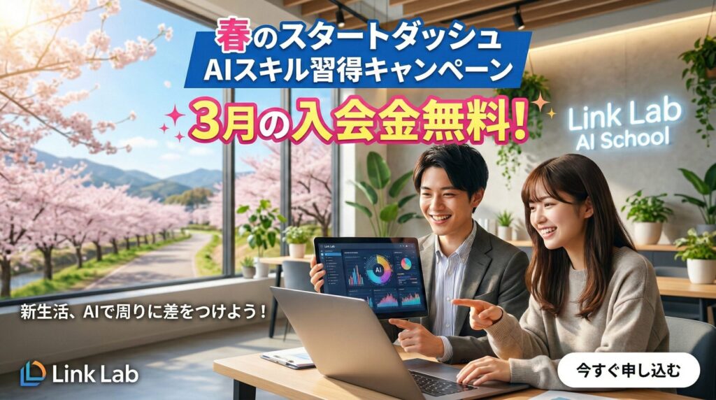 2026年3月キャンペーン