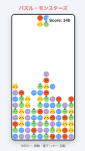 パズル・モンスターズ20260109